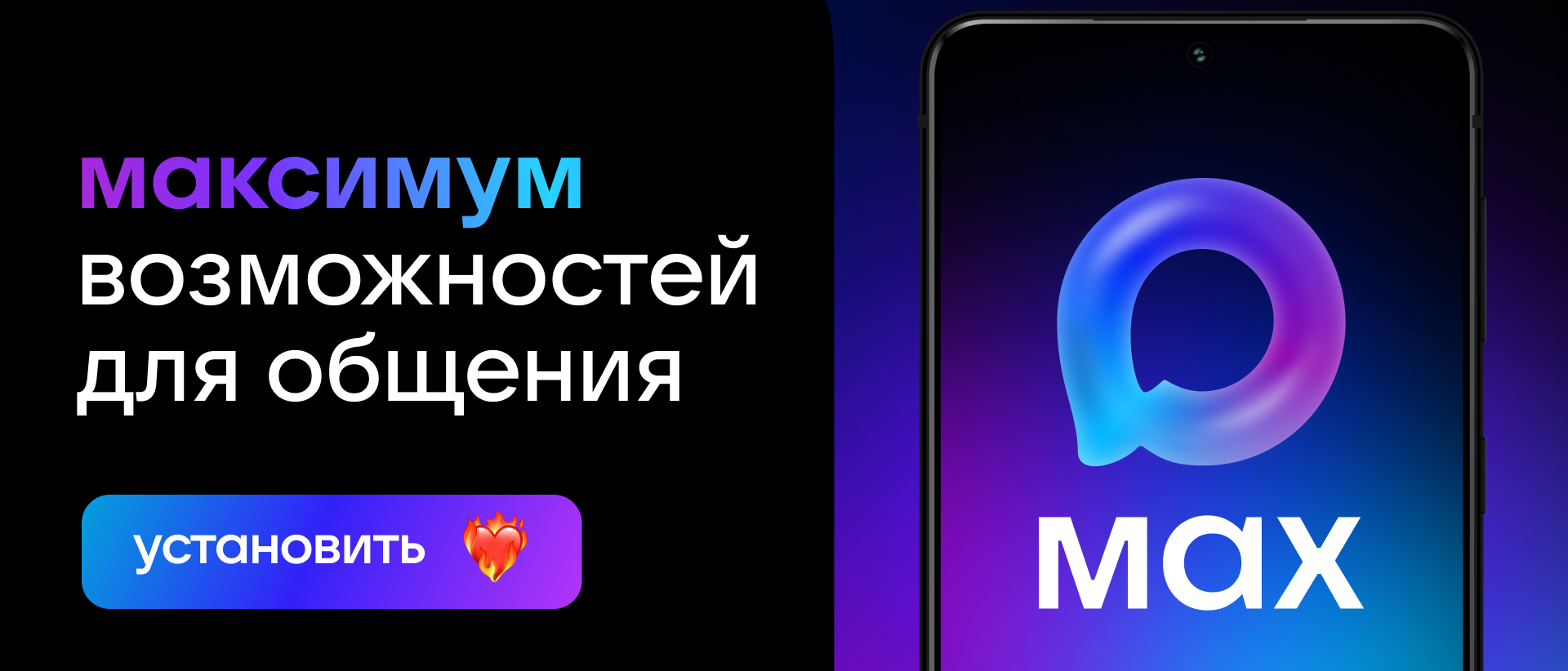 Мессенджер Макс.
